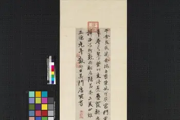 书法名家作品鉴赏 | 唐寅行书七言律诗《谷雨》轴