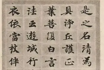 书法字帖范本 | 1978年出版的老字帖《大般涅槃经》