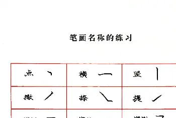 毛笔字帖范本 | 庞中华楷书规范字帖下载.pdf