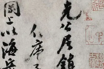 传世书法作品精选 | 米芾长子米友仁书法字画《潇湘奇观》