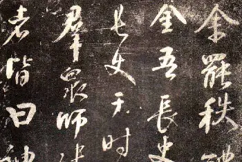 书法名家作品鉴赏 | 颜真卿行书欣赏《述张长史笔法十二意》