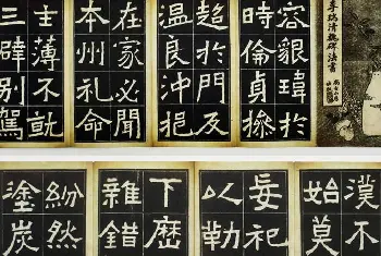 软笔字帖范本 | 清道人书法字帖《李瑞清魏碑法书》